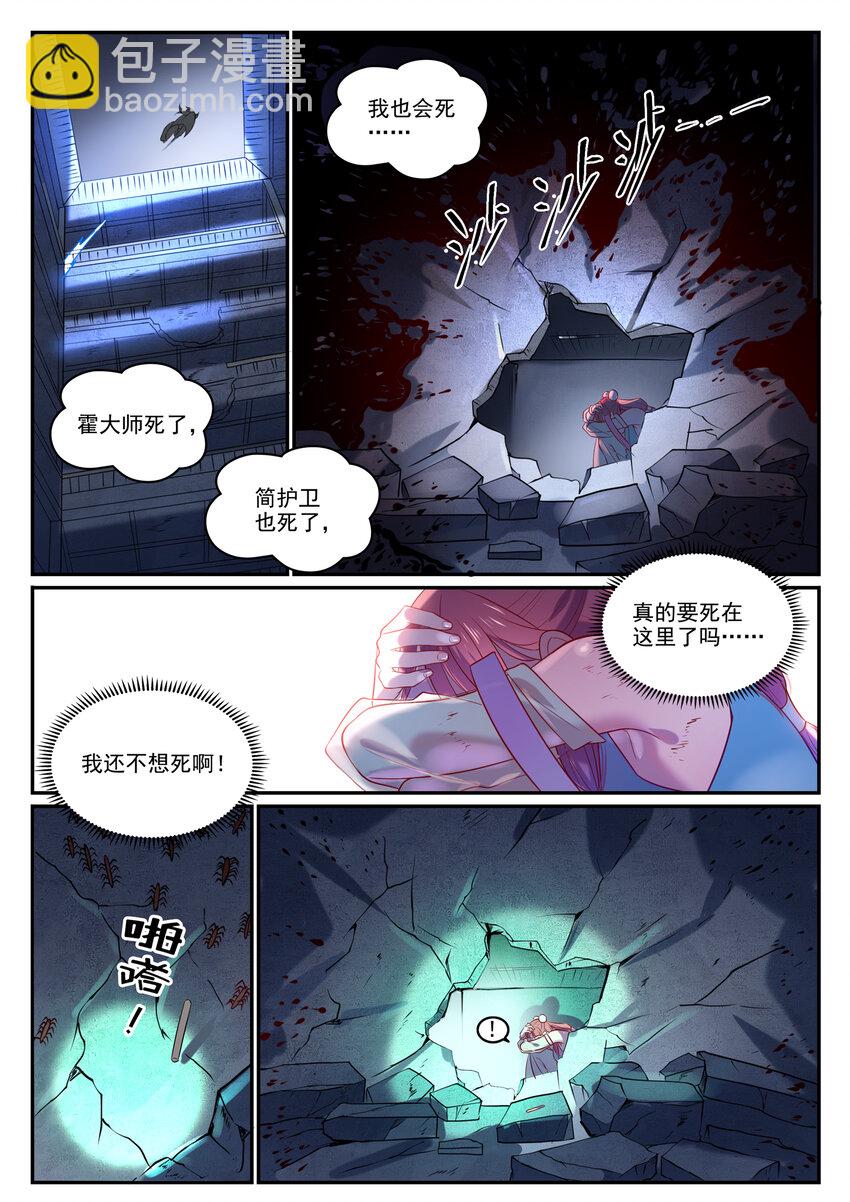 百鍊成神 - 第869話 吞噬石板 - 2