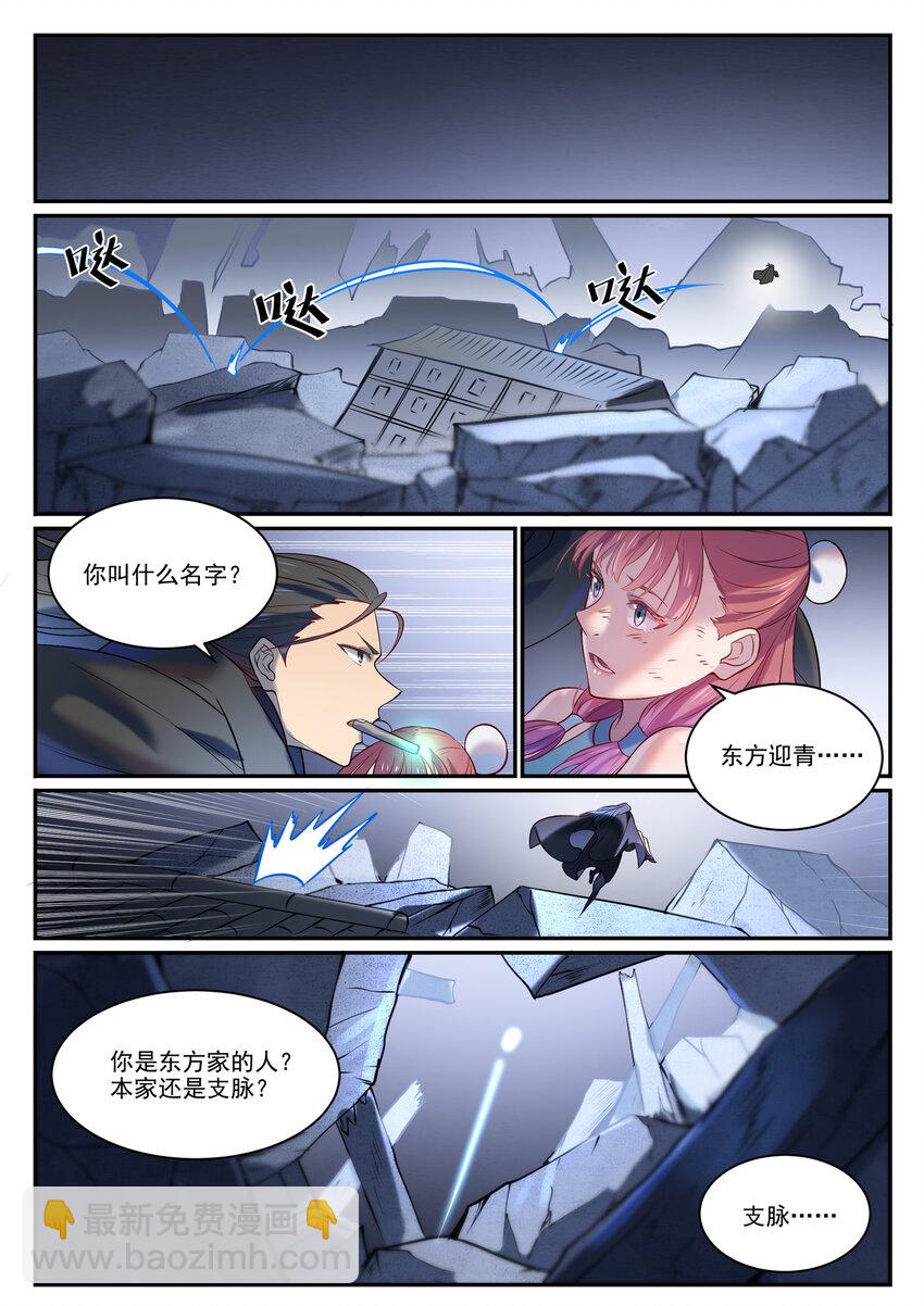 百鍊成神 - 第869話 吞噬石板 - 4