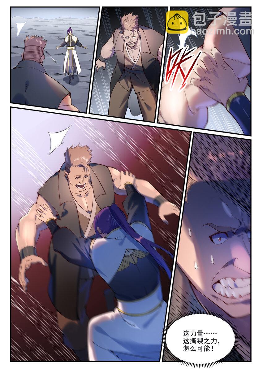 百鍊成神 - 第873話 再遇故人 - 2