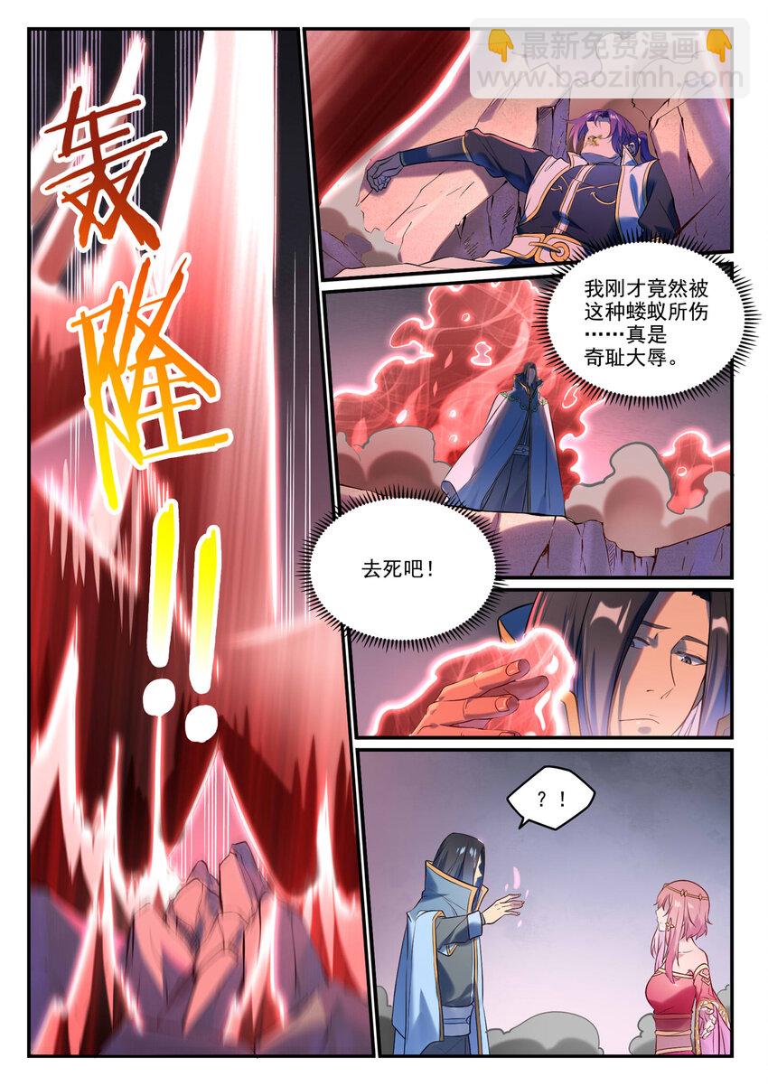 百鍊成神 - 第877話 積怨成怒 - 3