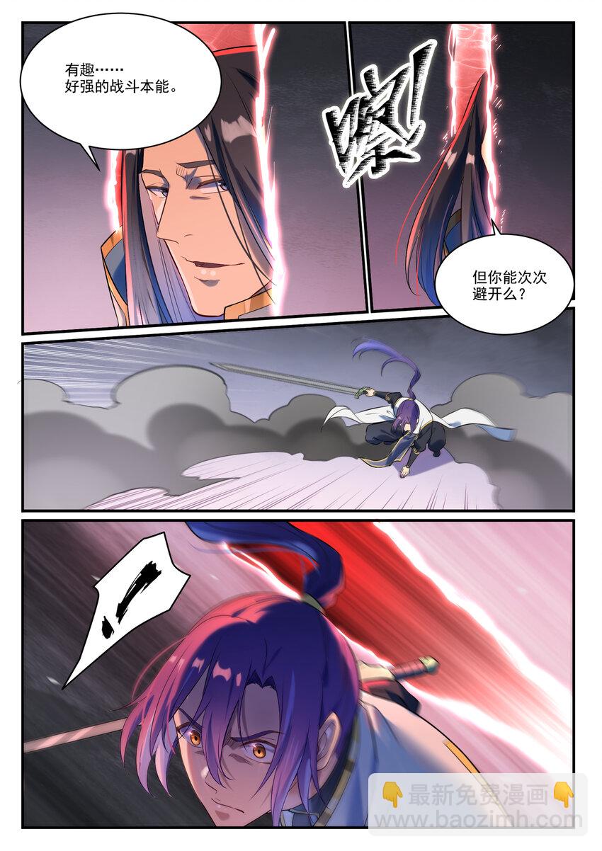 百鍊成神 - 第877話 積怨成怒 - 4