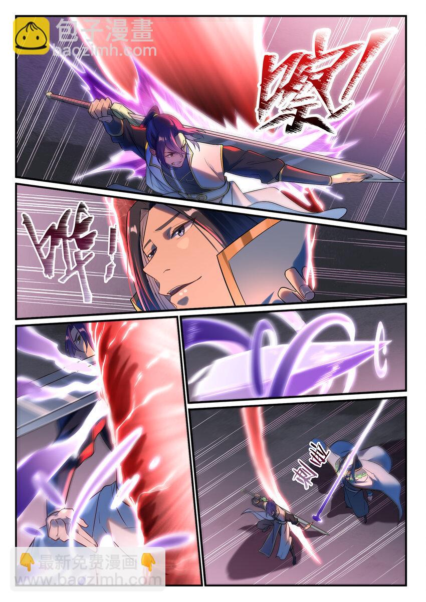 百鍊成神 - 第877話 積怨成怒 - 1