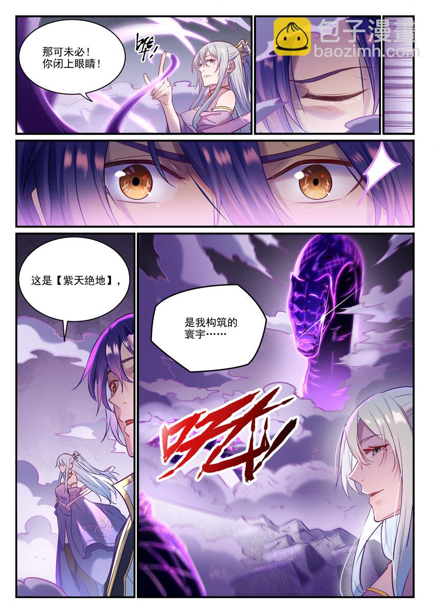 百鍊成神 - 第883話 力量溯形 - 4