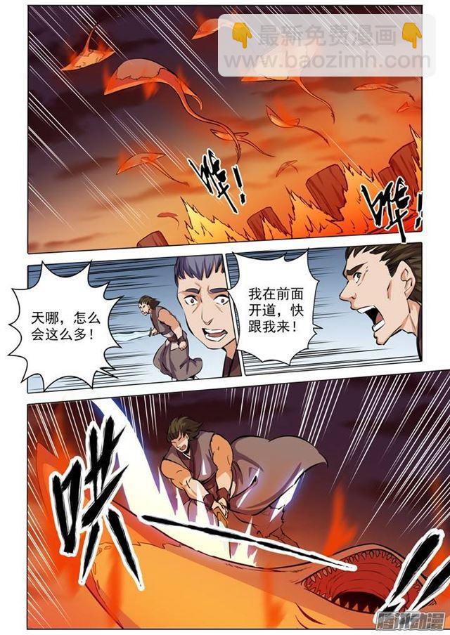 百鍊成神 - 第85話 火蝠魔鬼魚 - 1