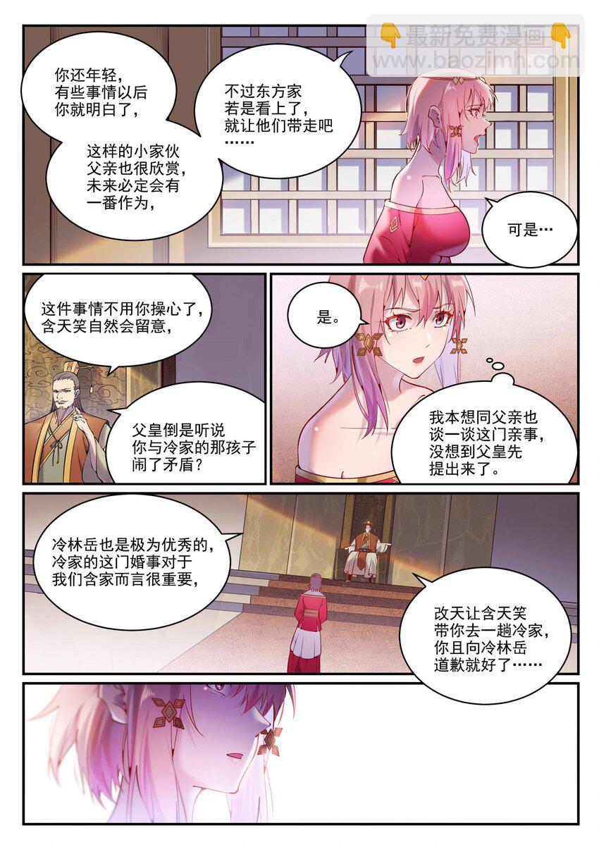 百鍊成神 - 第891話 嚴詞厲色 - 2