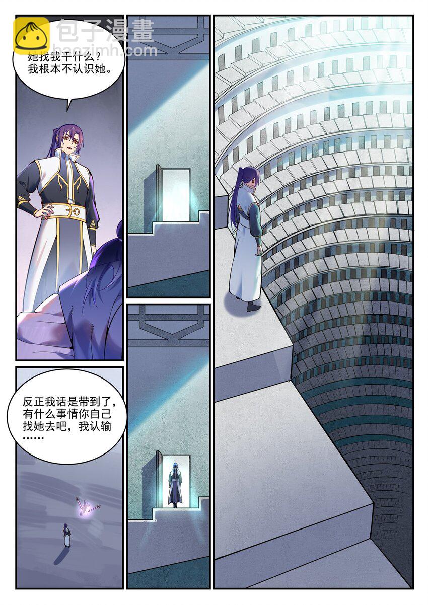 百鍊成神 - 第891話 嚴詞厲色 - 2