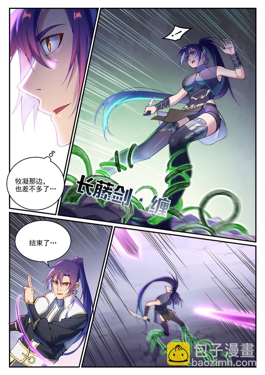百鍊成神 - 第892話 破血荒咬 - 2
