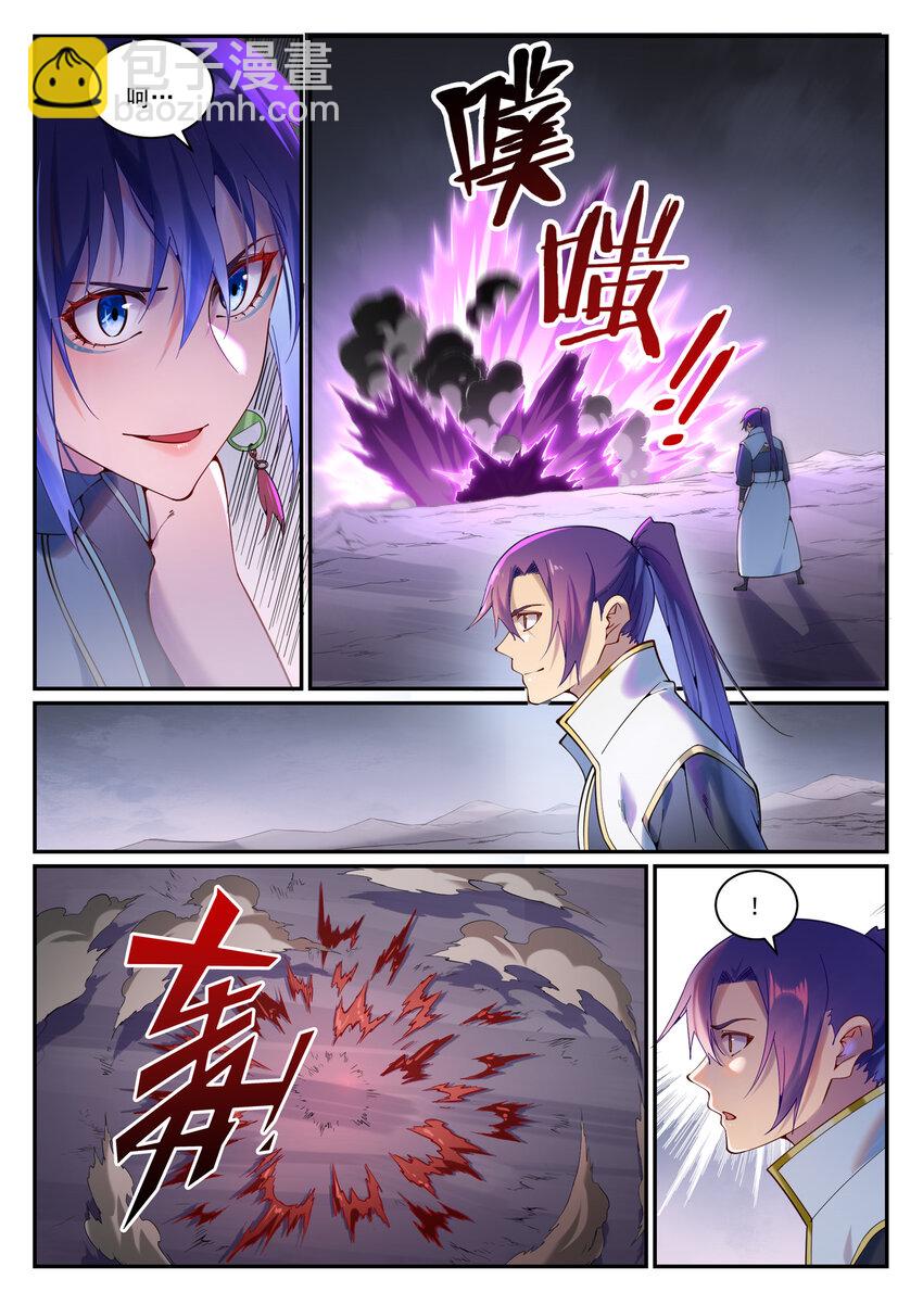百鍊成神 - 第892話 破血荒咬 - 3