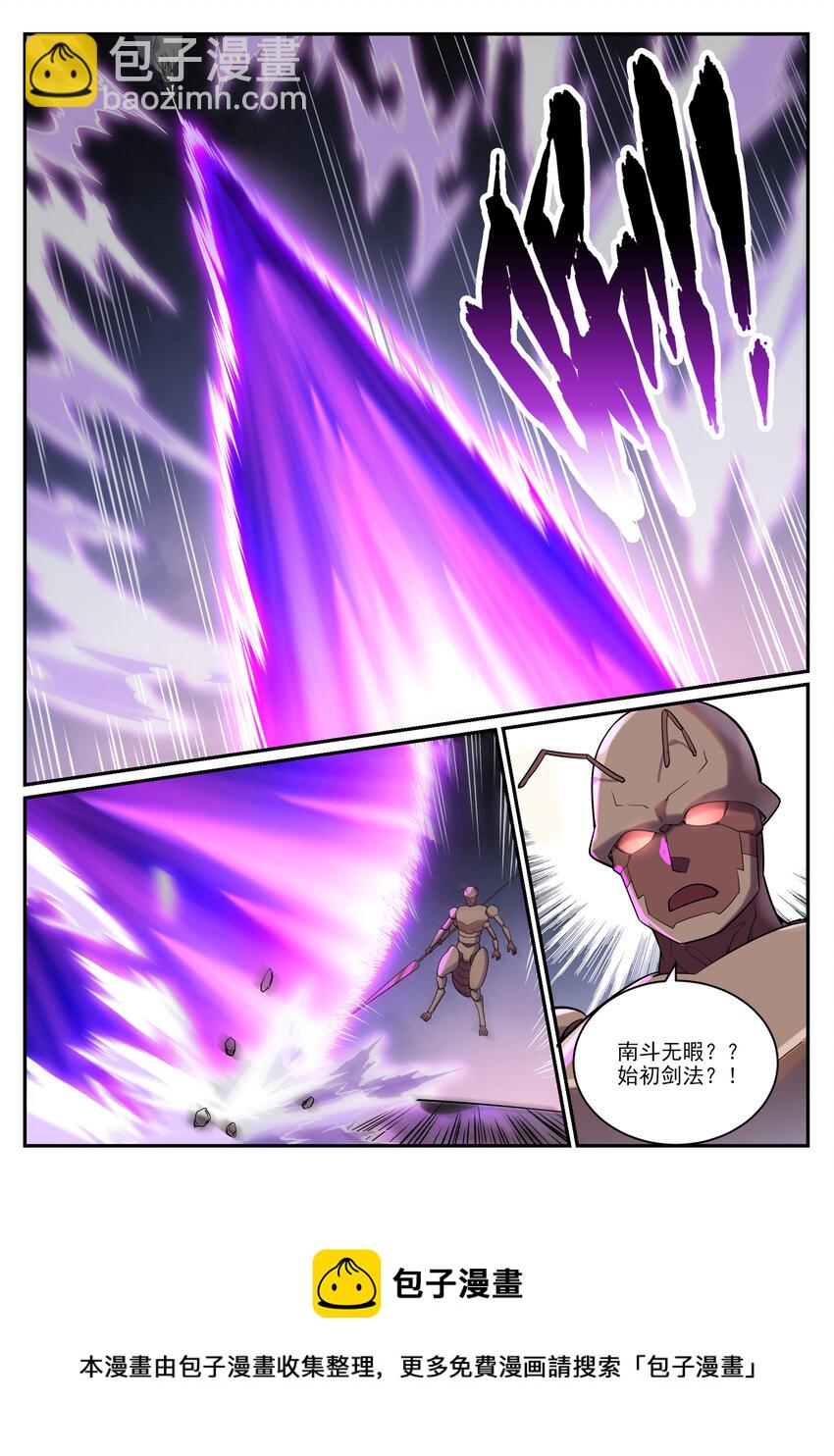 百鍊成神 - 第898話 劍落焚英城 - 1