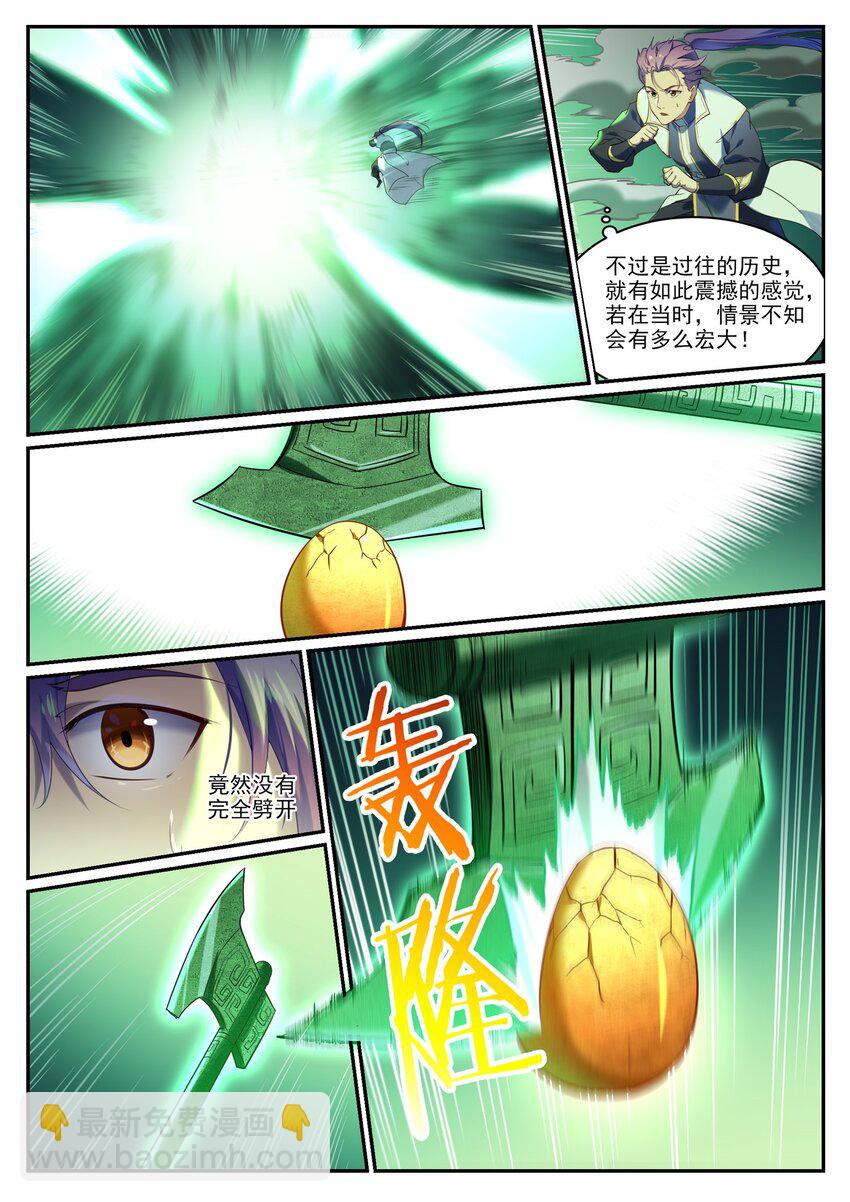 百鍊成神 - 第903話 歲月密室 - 4