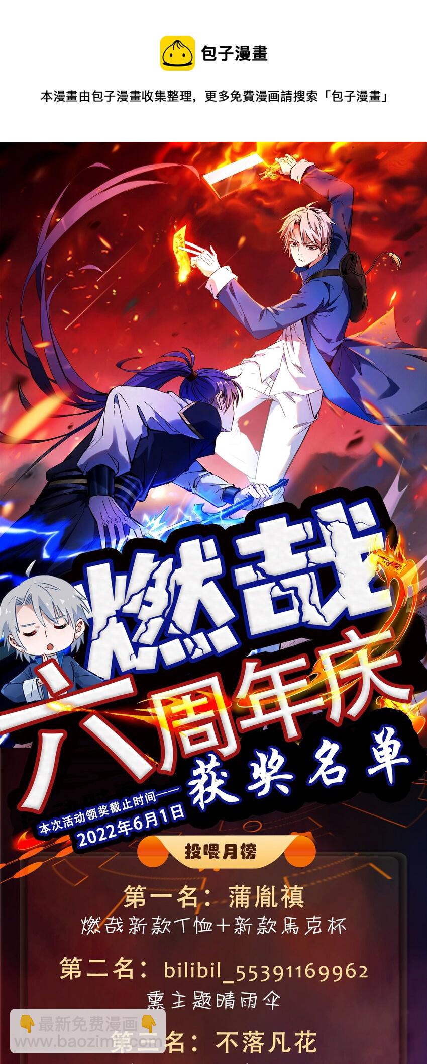 百鍊成神 - 第906話 事息寧人 - 1