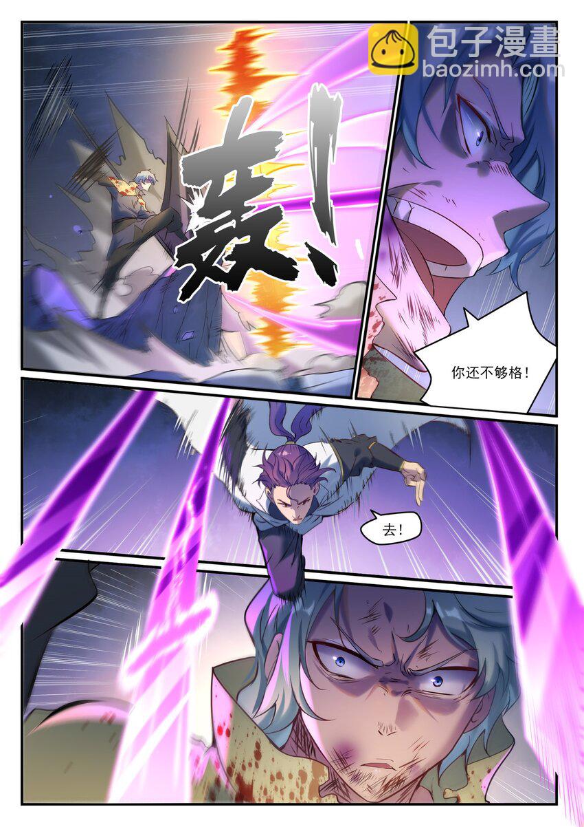 百鍊成神 - 第906話 事息寧人 - 4