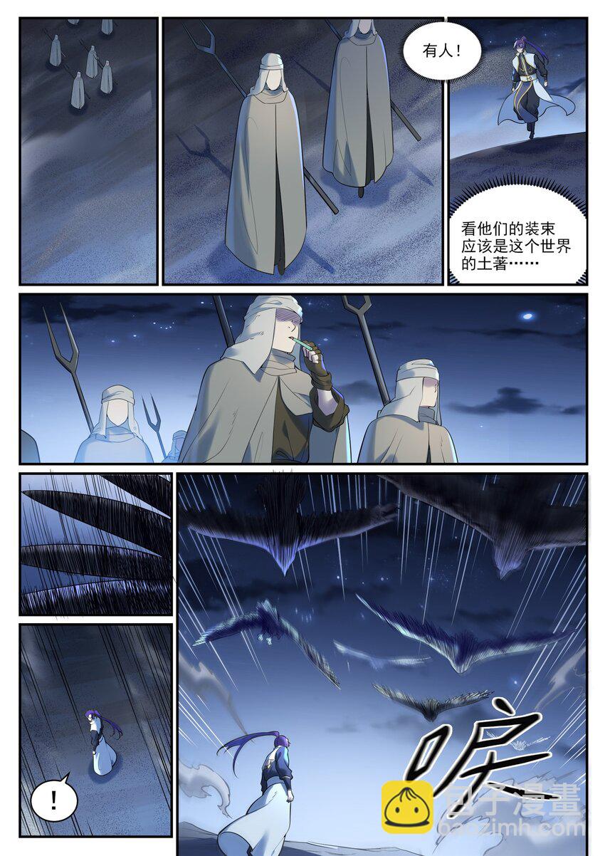 百鍊成神 - 第913話 化敵爲友 - 4