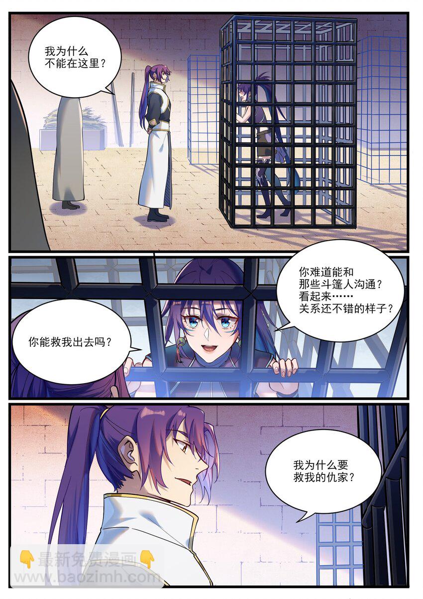 百鍊成神 - 第914話 妙手回春 - 2