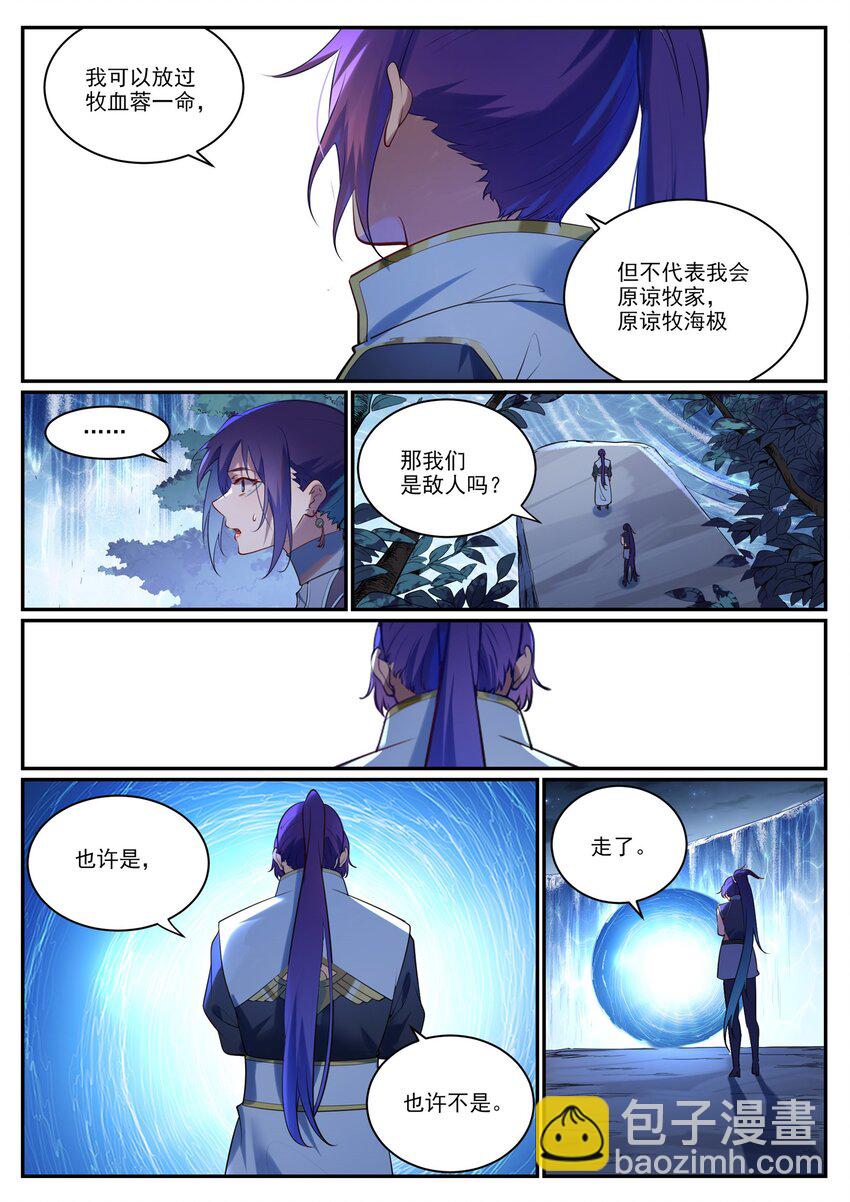 百鍊成神 - 第920話 迴歸禁地 - 2