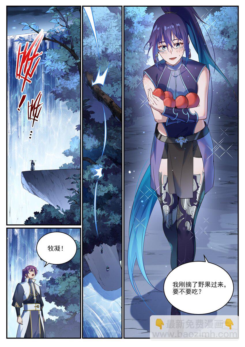 百鍊成神 - 第920話 迴歸禁地 - 4