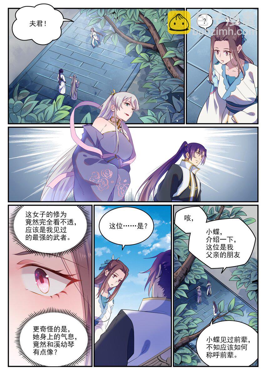 百鍊成神 - 第925話 道之真意 - 1