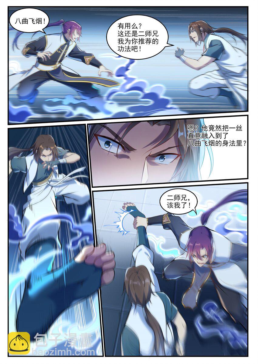 百鍊成神 - 第928話 同門匯合 - 2