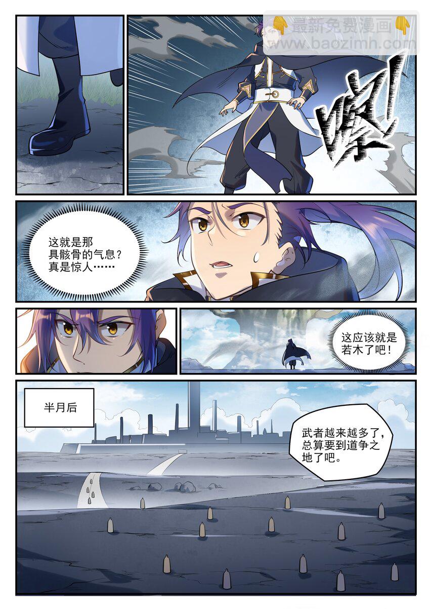 百鍊成神 - 第935話 各自啓航 - 2