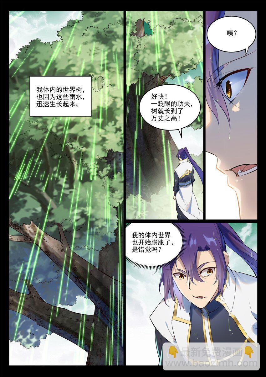 百鍊成神 - 第944話 一擊致命 - 2