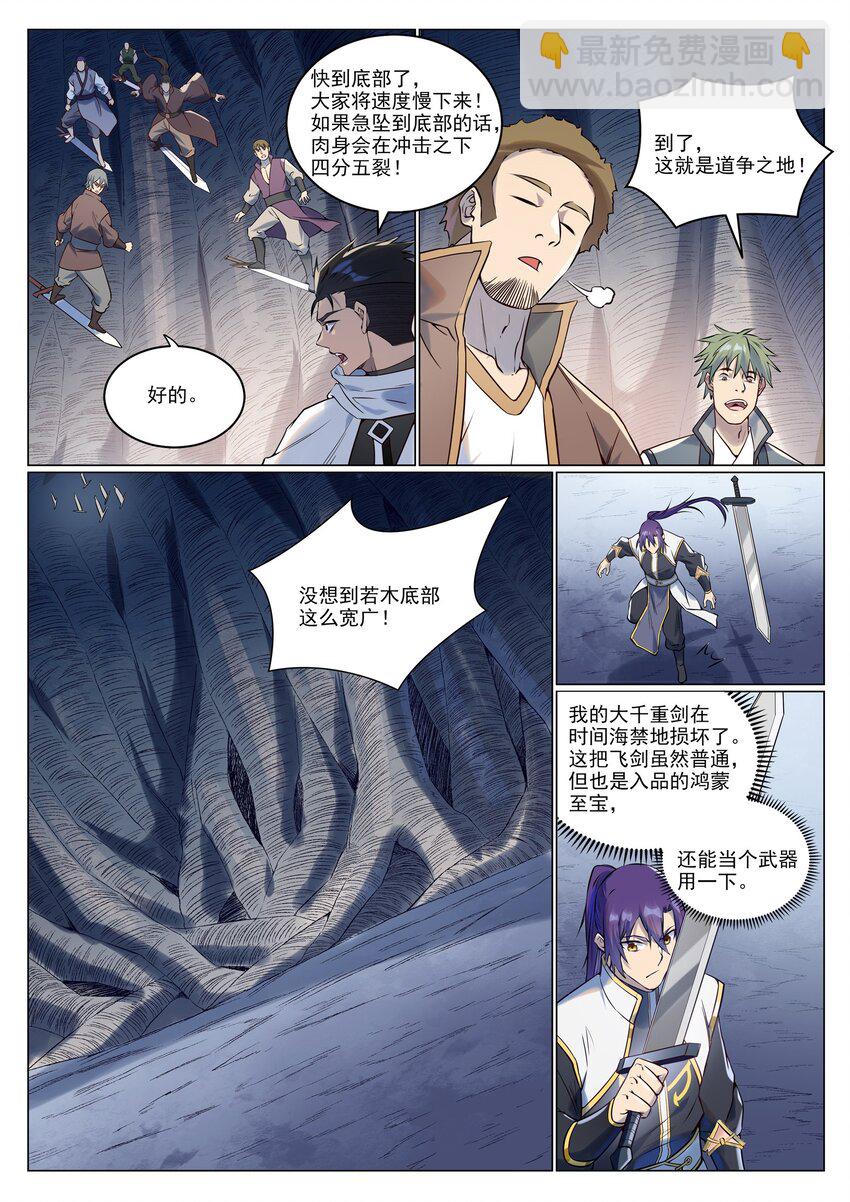 百鍊成神 - 第945話 惡念重現 - 3