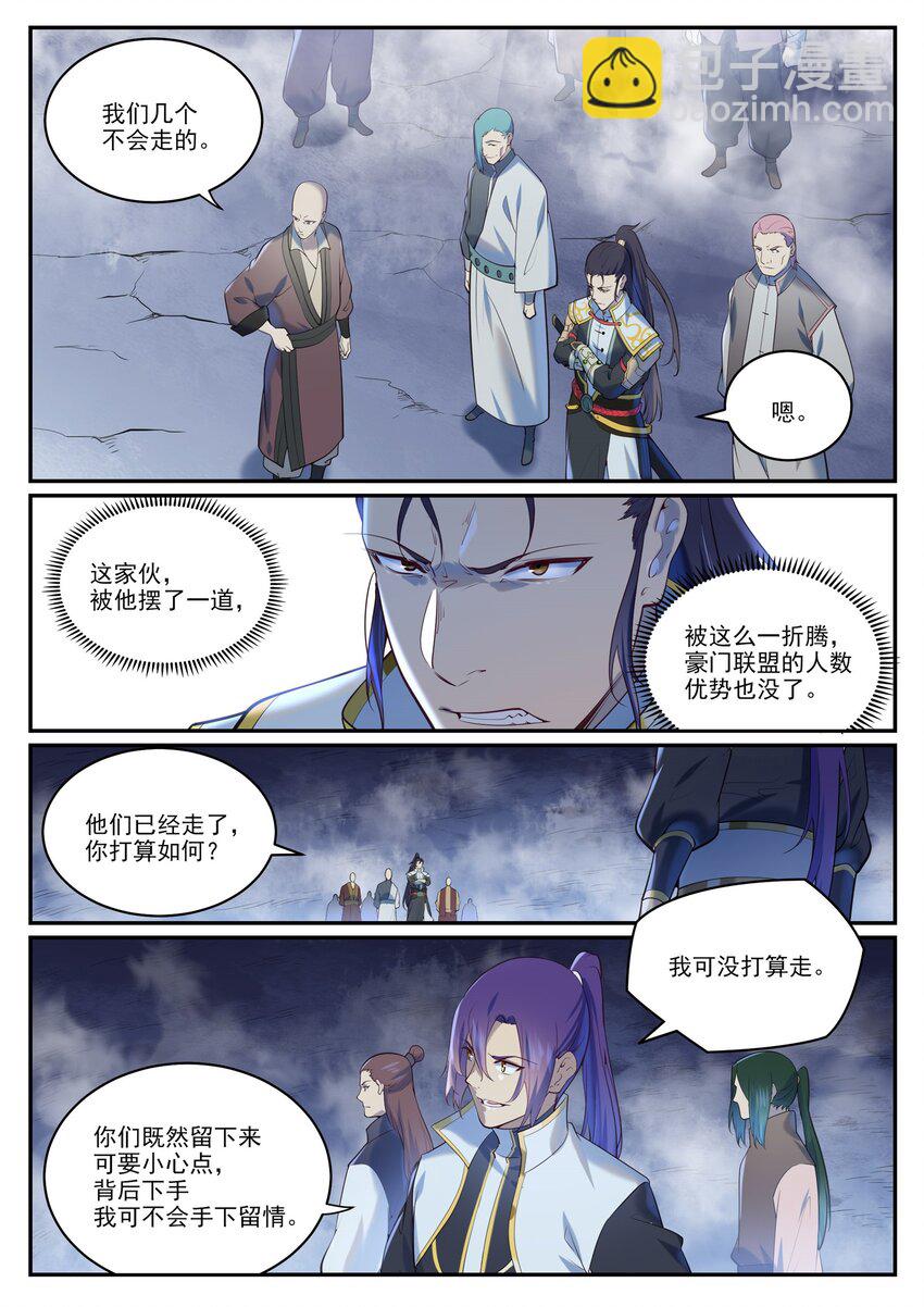 百鍊成神 - 第950話 道爭秘辛 - 3