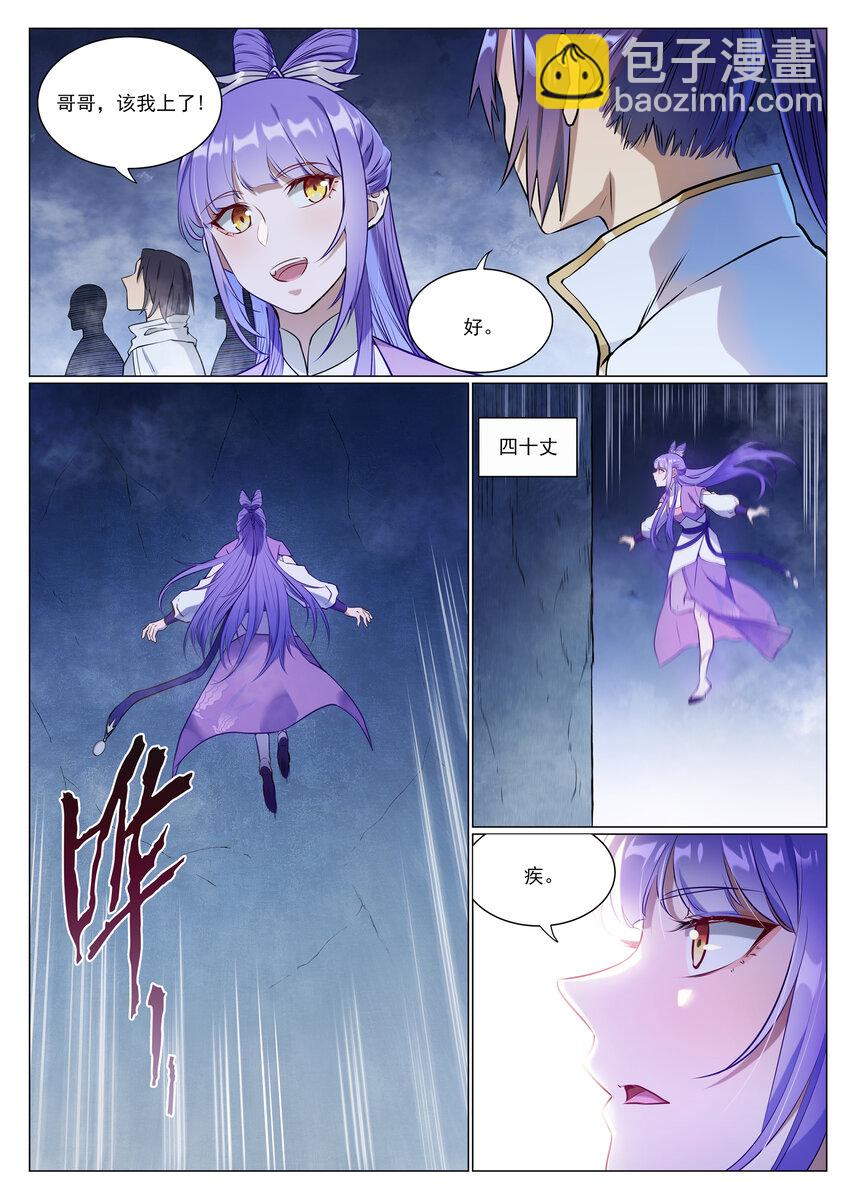 百鍊成神 - 第952話 箭在弦上 - 3