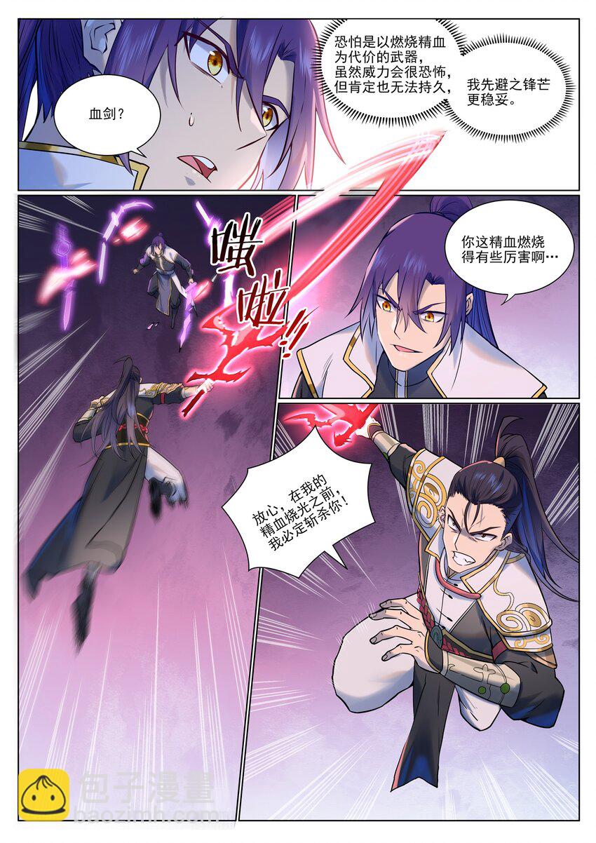 百鍊成神 - 第954話 逆轉定局 - 1