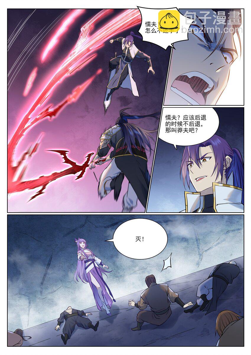 百鍊成神 - 第954話 逆轉定局 - 2