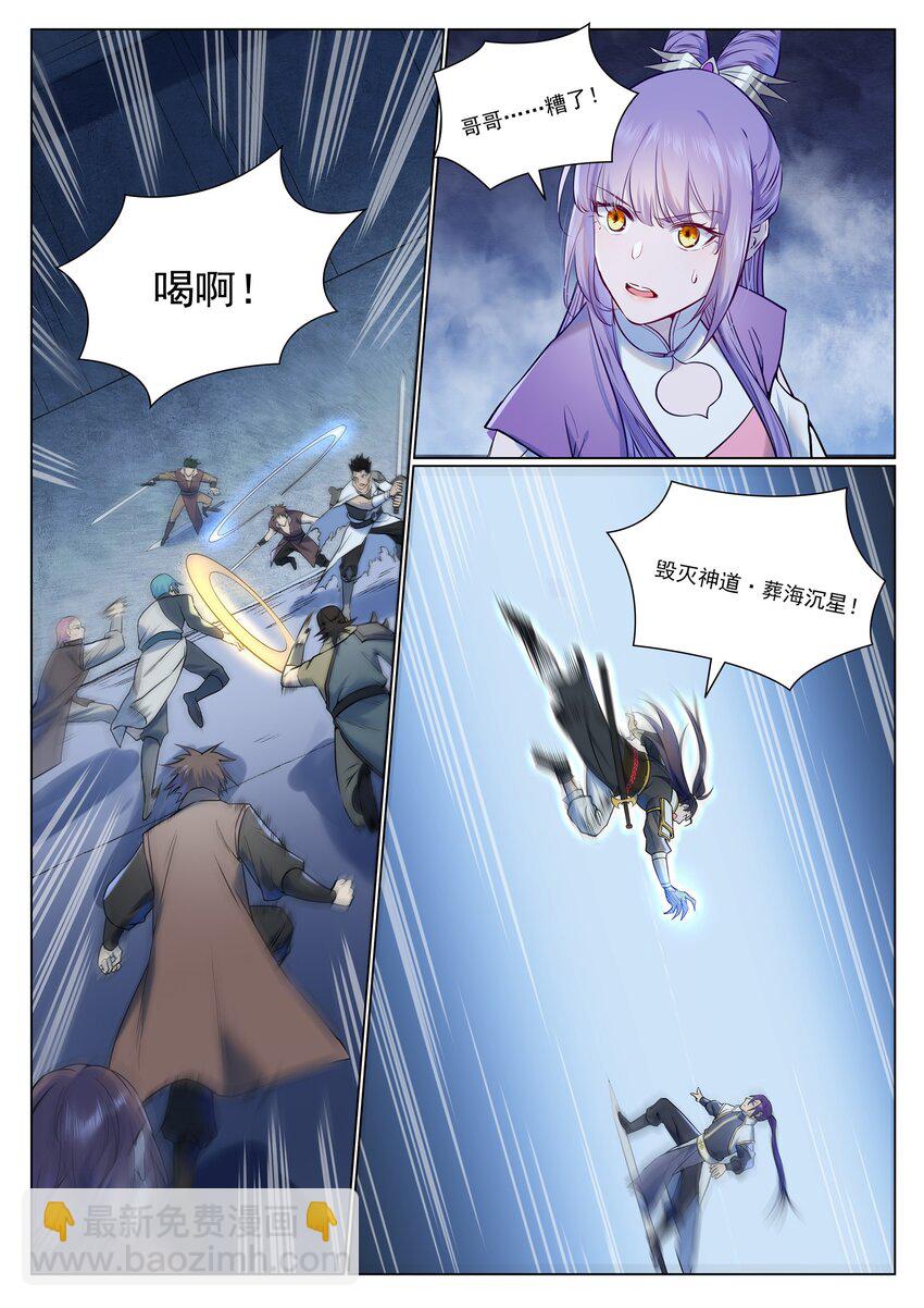 百鍊成神 - 第954話 逆轉定局 - 2