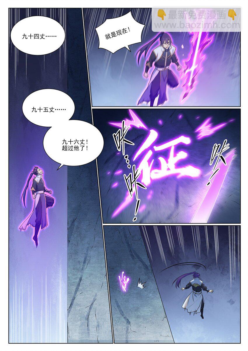 百鍊成神 - 第954話 逆轉定局 - 1