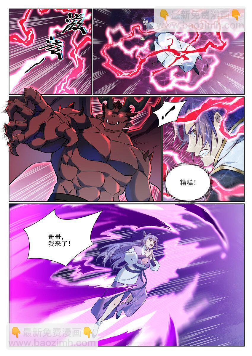 百鍊成神 - 第955話 惡魔顯現 - 4