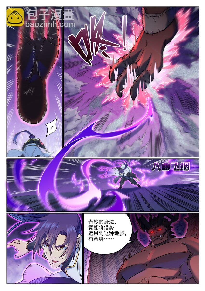 百鍊成神 - 第955話 惡魔顯現 - 3