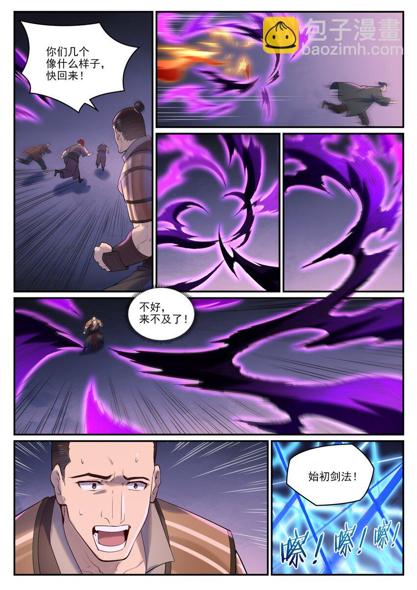 百鍊成神 - 第960話 雙璧彰顯 - 3