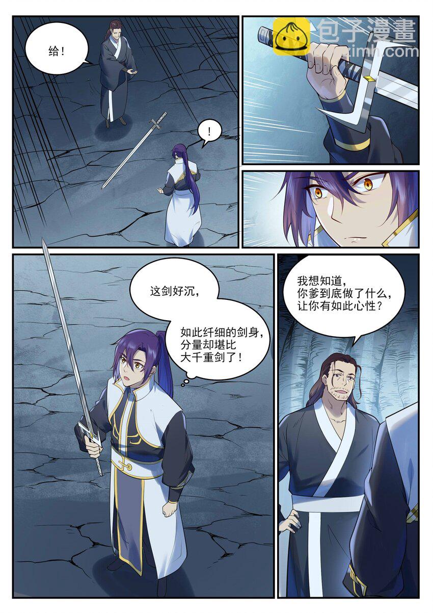 百鍊成神 - 第962話 承影傳承 - 3