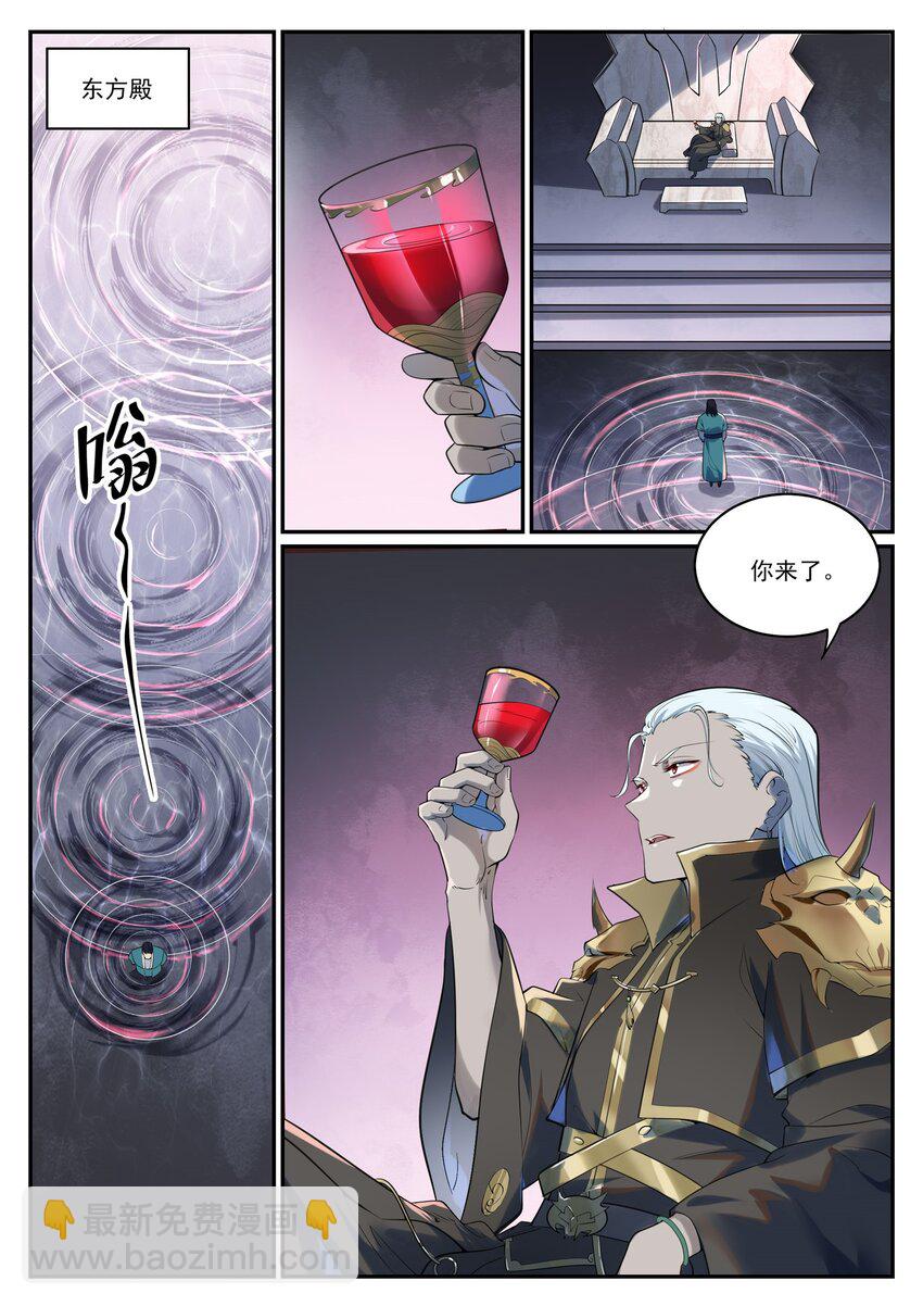 百鍊成神 - 第964話 各自籌謀 - 4