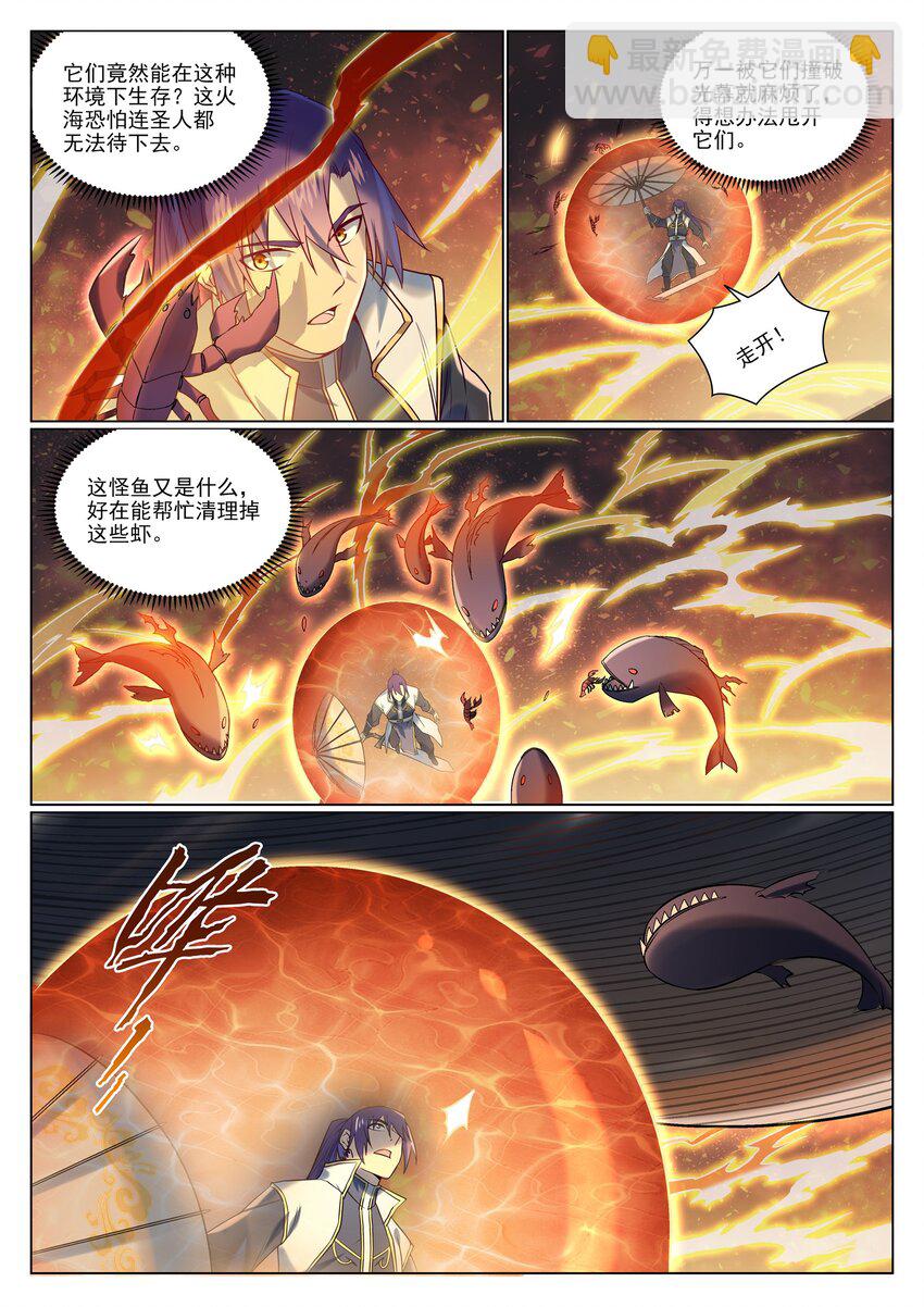 百鍊成神 - 第965話 操控神域 - 1