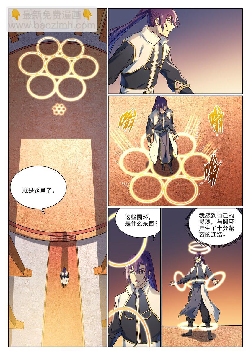 百鍊成神 - 第965話 操控神域 - 1