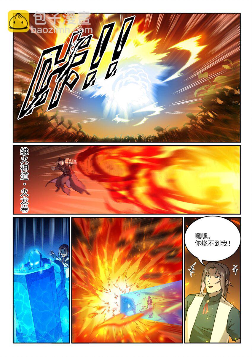 百鍊成神 - 第969話 出其不意 - 2