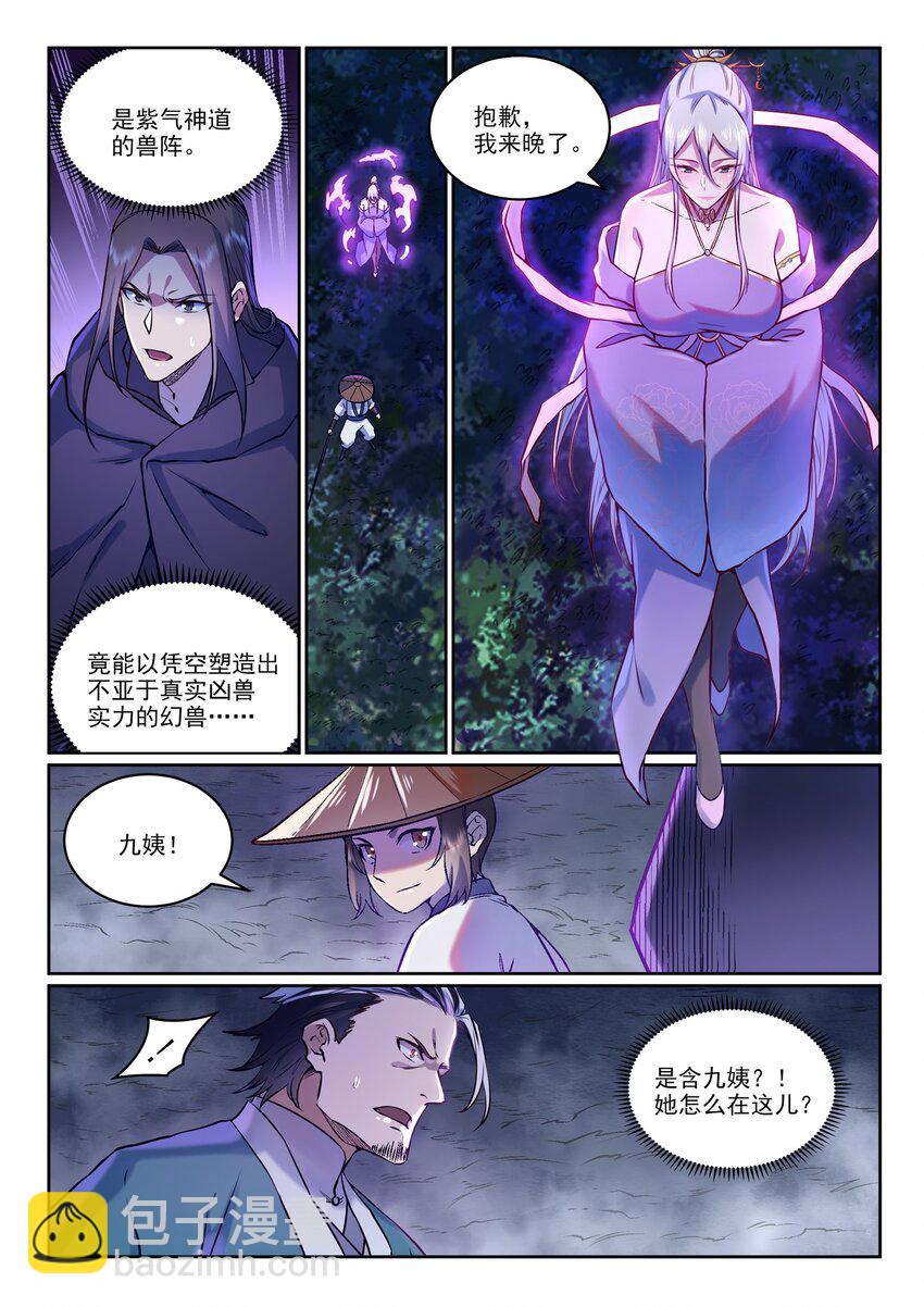 百鍊成神 - 第969話 出其不意 - 1