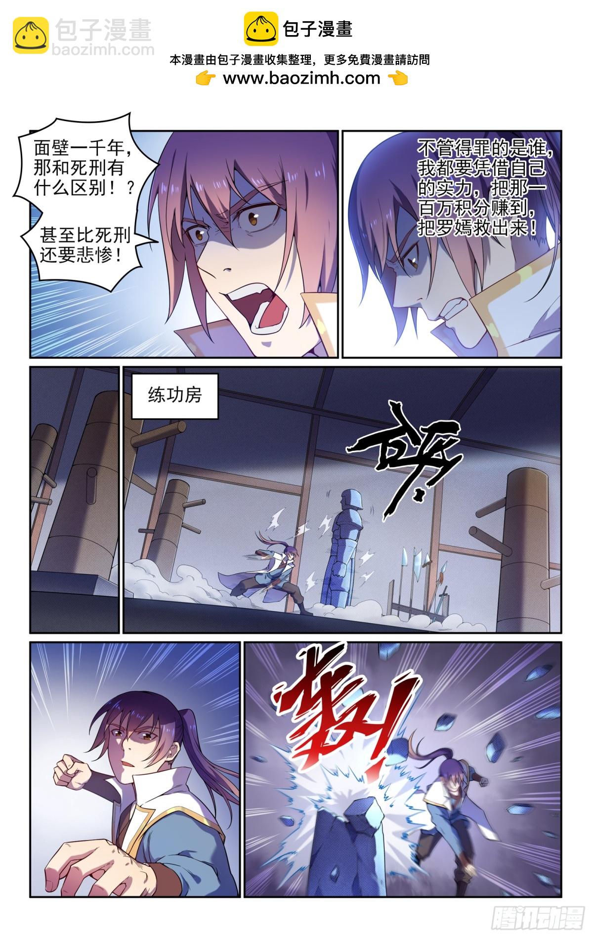 第11话 软磨硬泡-第10话