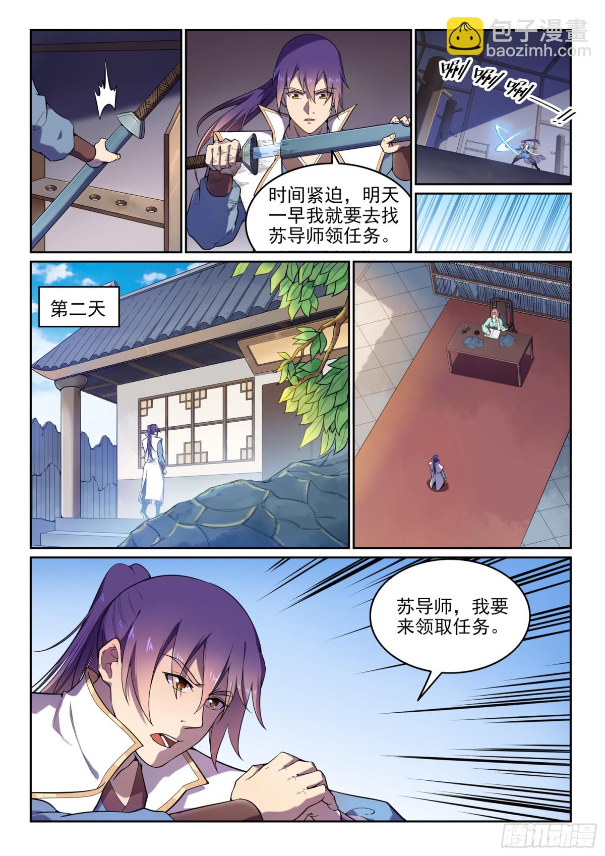 第11话 软磨硬泡-第10话