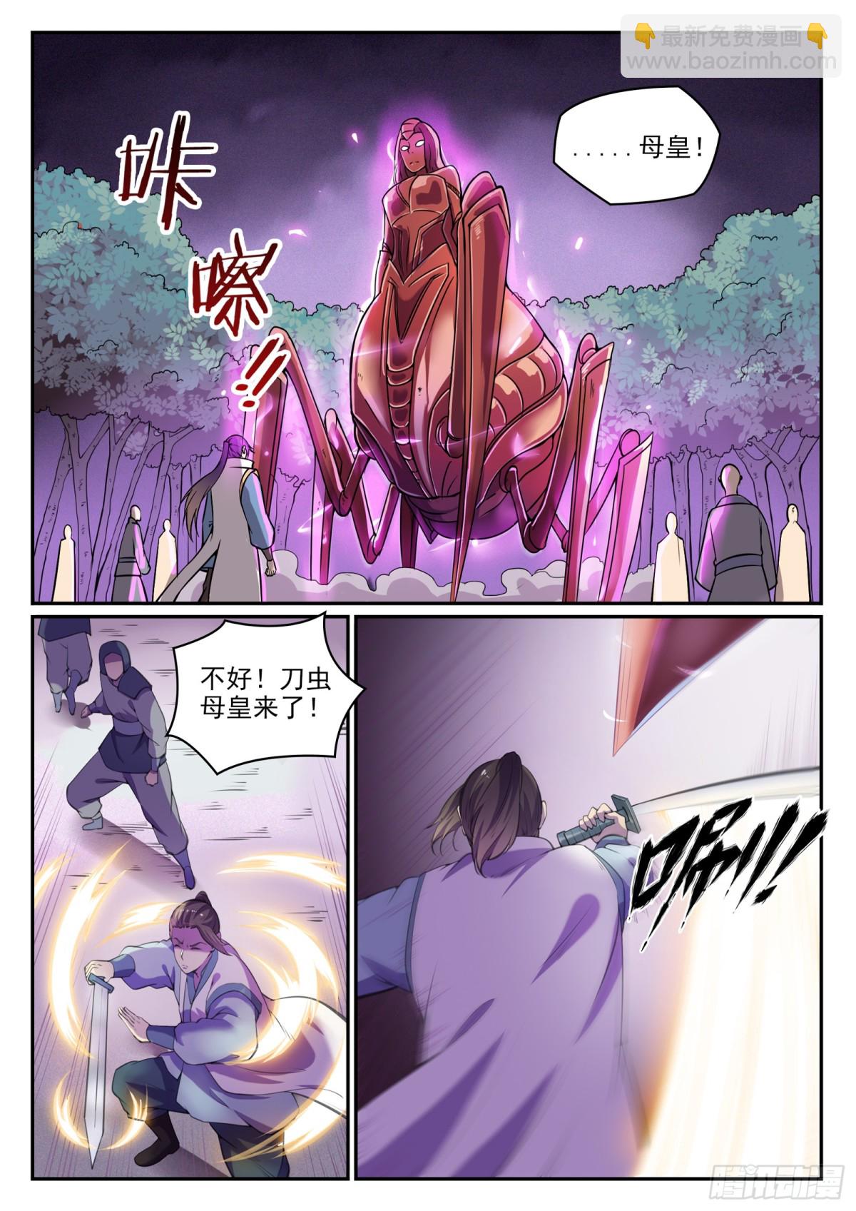 第13话 刀虫奇袭-第12话