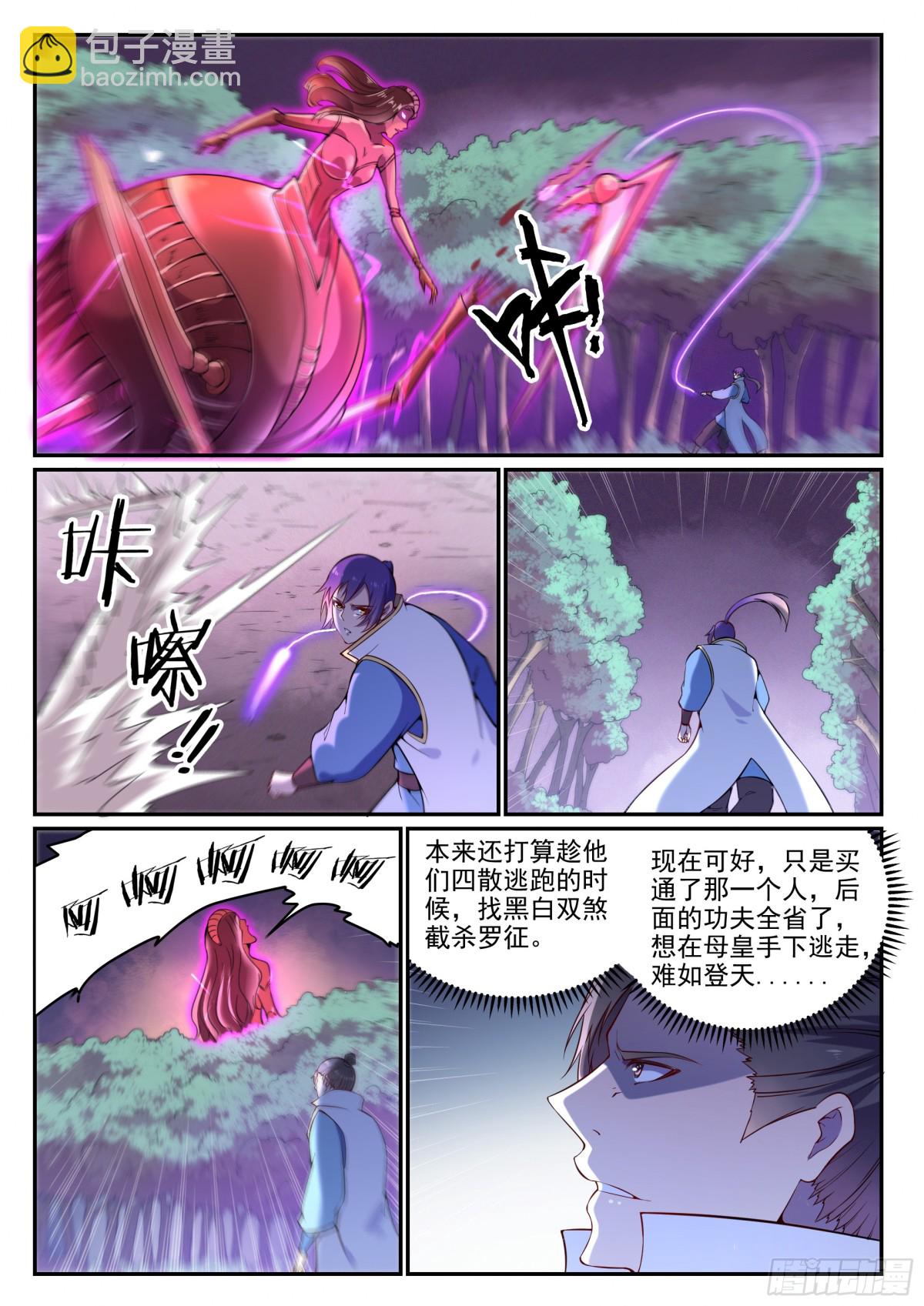 第13话 刀虫奇袭-第12话