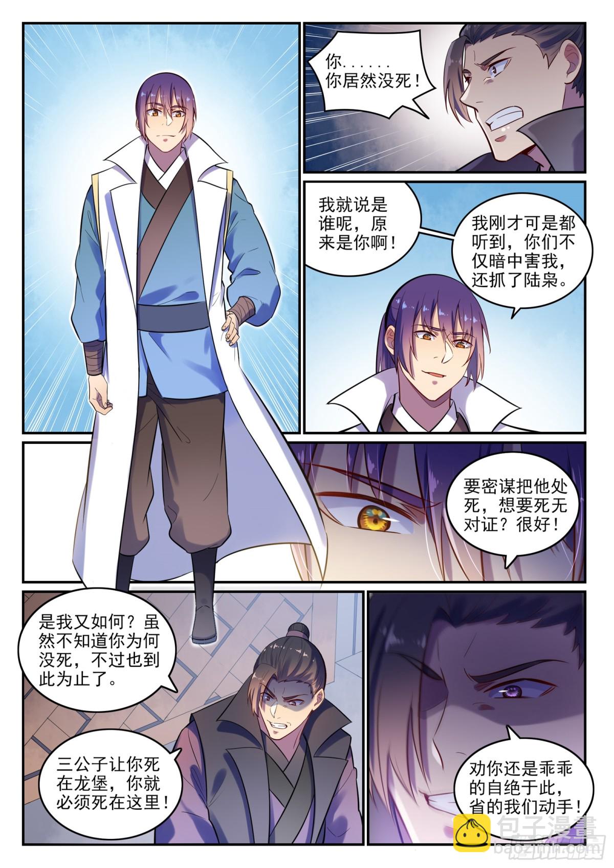 第15话 一起蹚浑水-第14话