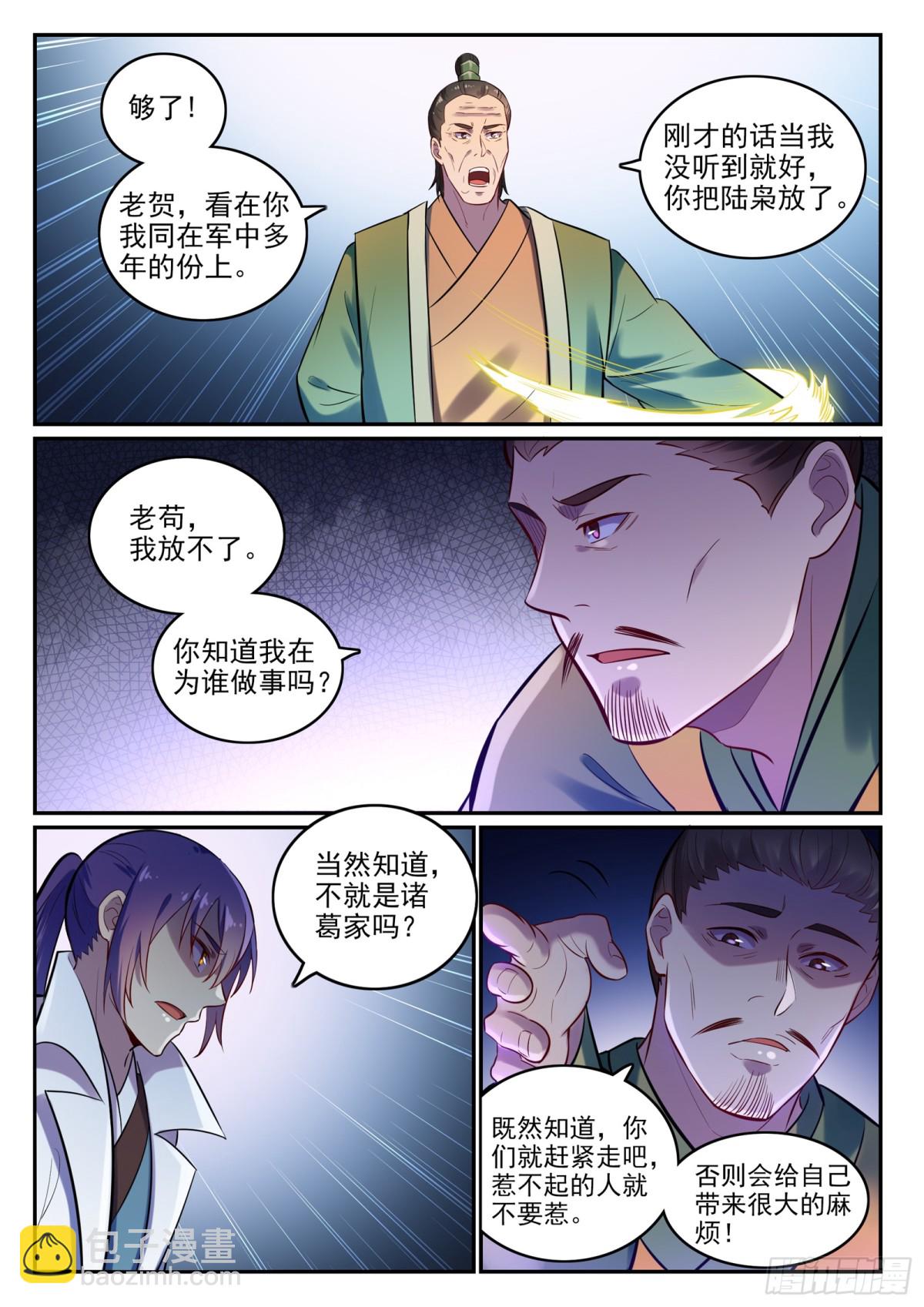 第15话 一起蹚浑水-第14话