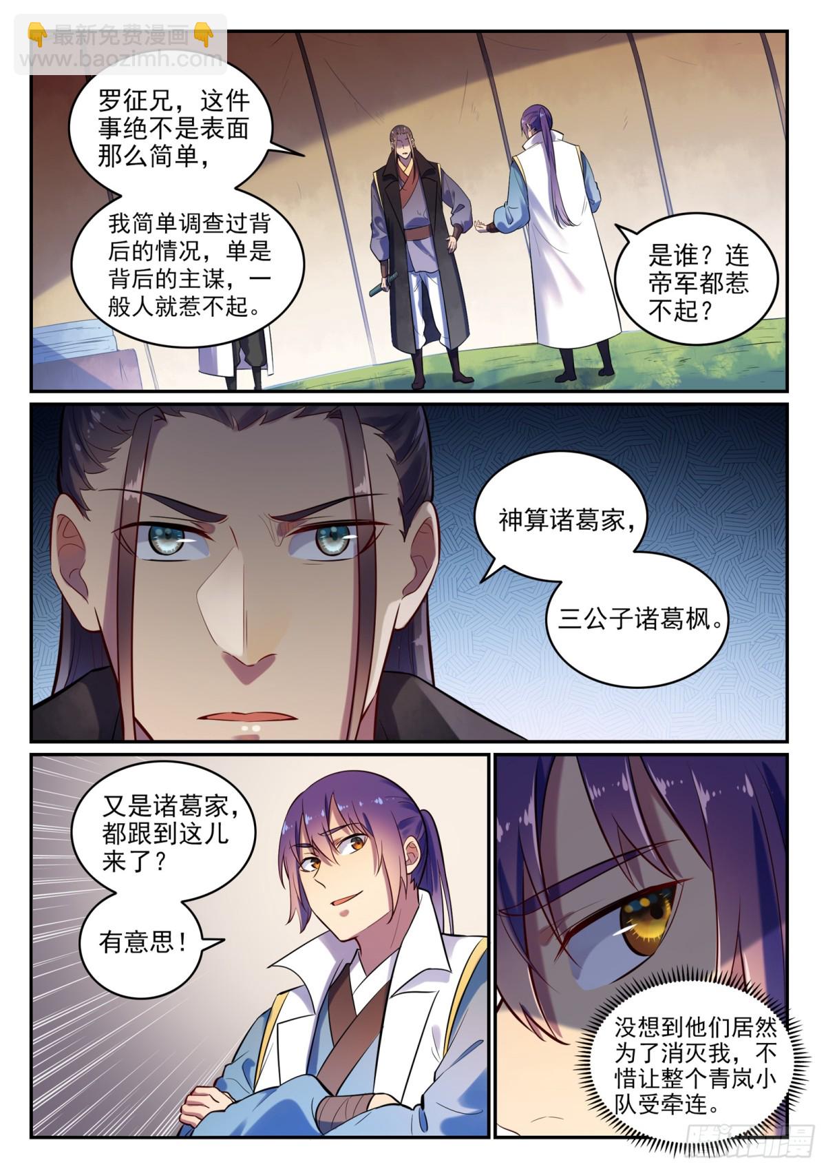 第15话 一起蹚浑水-第14话