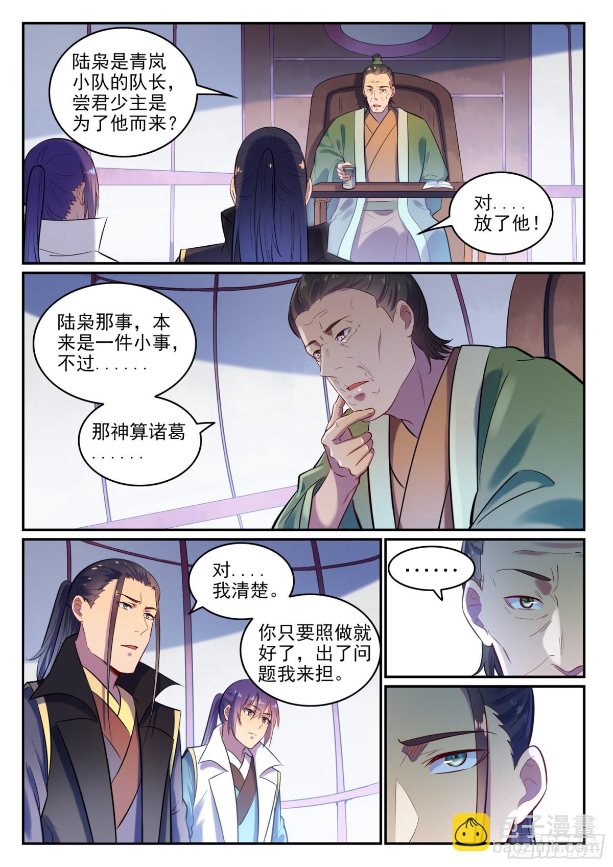 第15话 一起蹚浑水-第14话