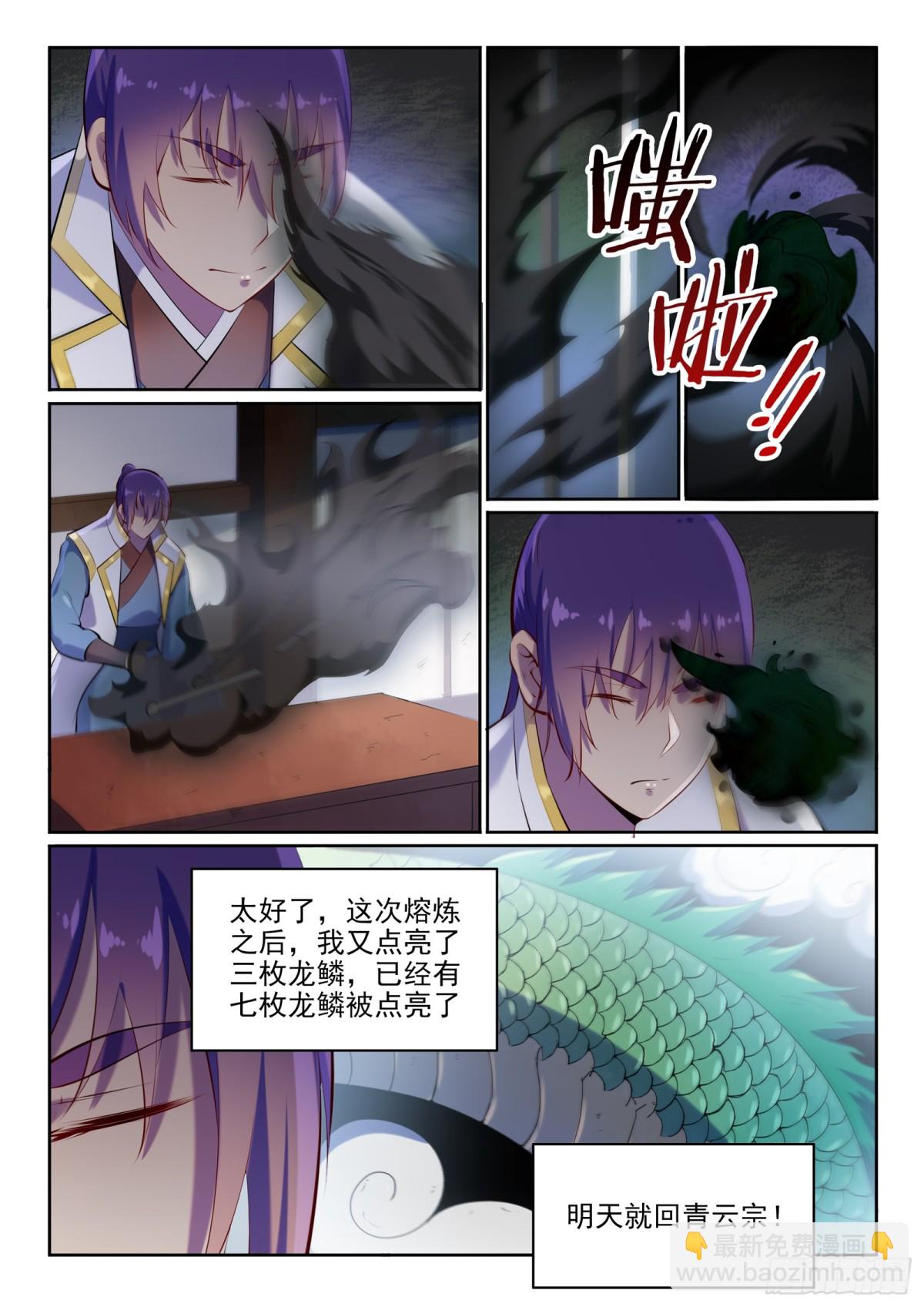 第17话 缓兵之计-第16话