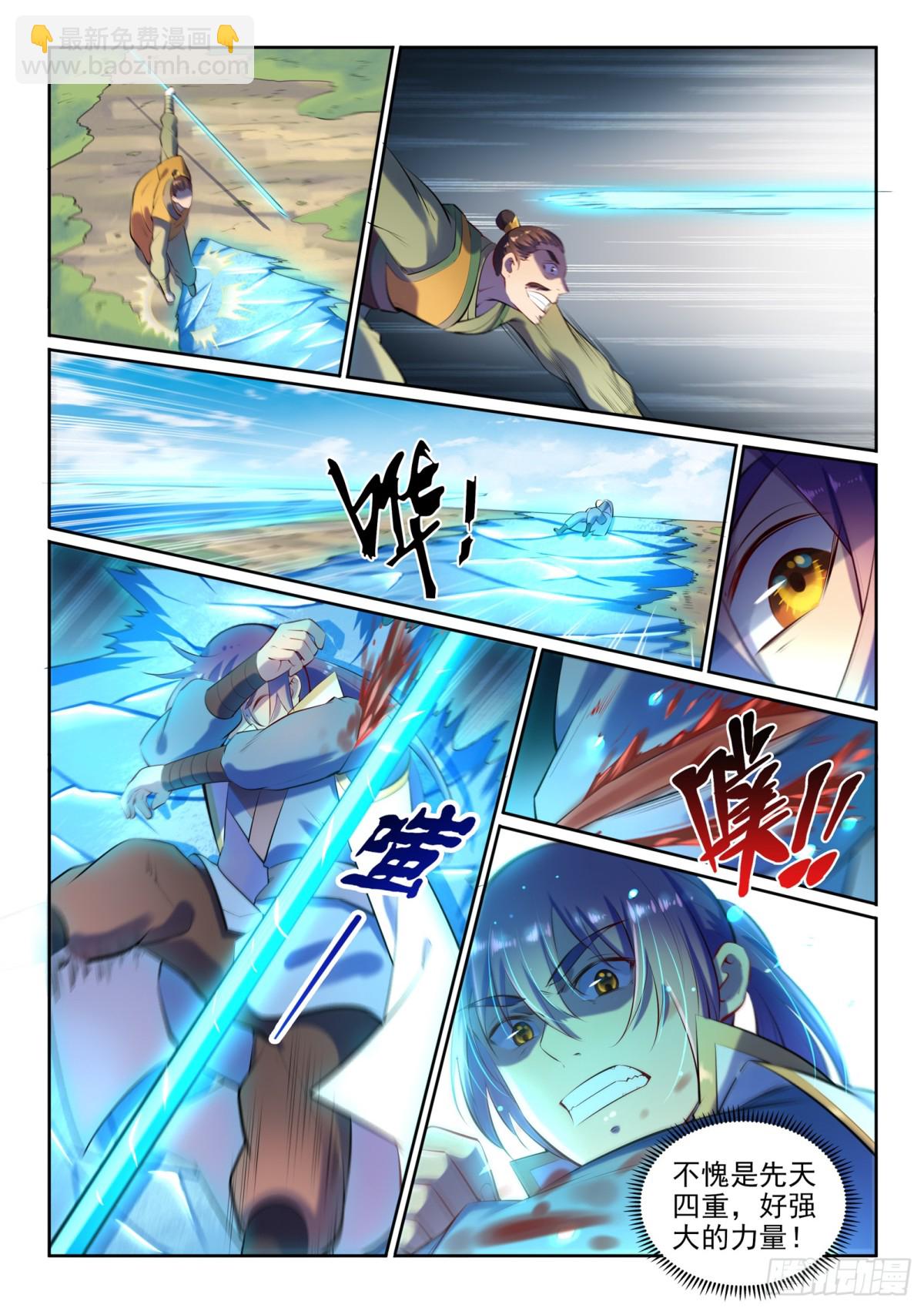 第17话 缓兵之计-第16话